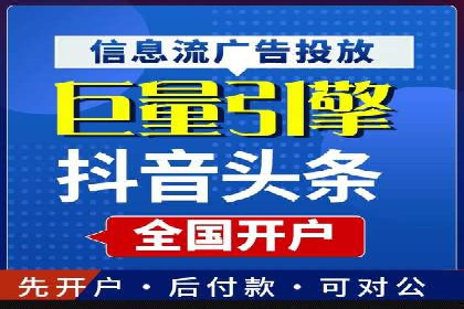 揭秘头部企业信息流广告优化的成功之路